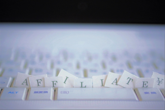 アフィリエイトで稼ぐ